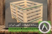 خرید ضایعات چوبی با قیمت استثنایی در نواچوب 