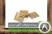 باکس چوبی صادراتی مناسب برای مواد غذایی 