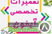 تعمیر گوشی آیفون در اصفهان  با بهترین کیفیت و کاملا تضمینی