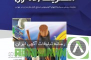 قیمت کابل افشان زمینی 50+95×3 در تهران
